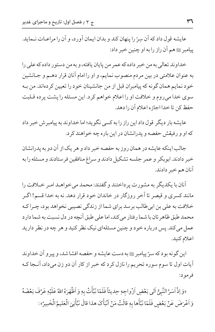 صفحه ۳۶