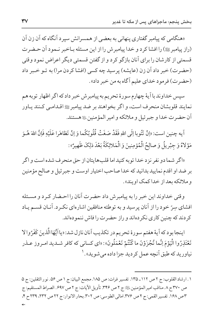 صفحه ۳۷