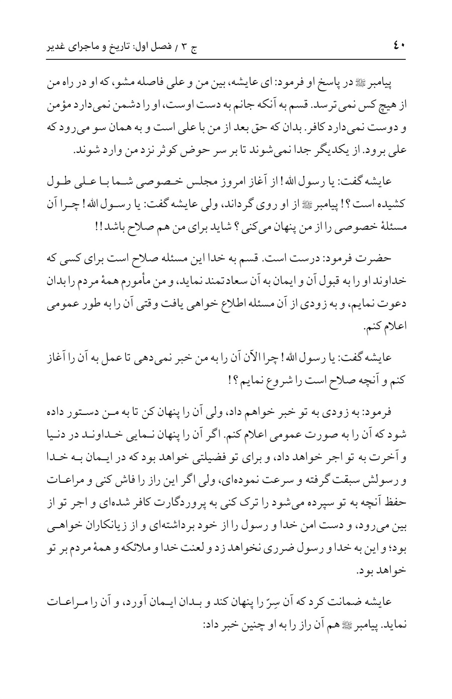 صفحه ۴۰