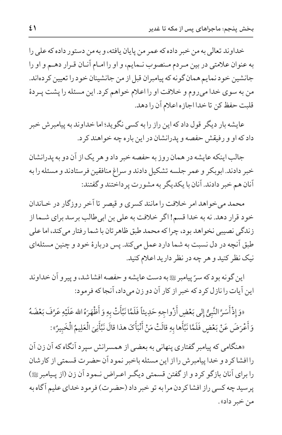 صفحه ۴۱