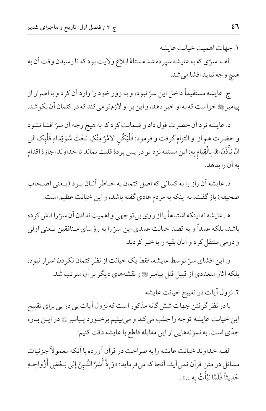 صفحه ۴۶