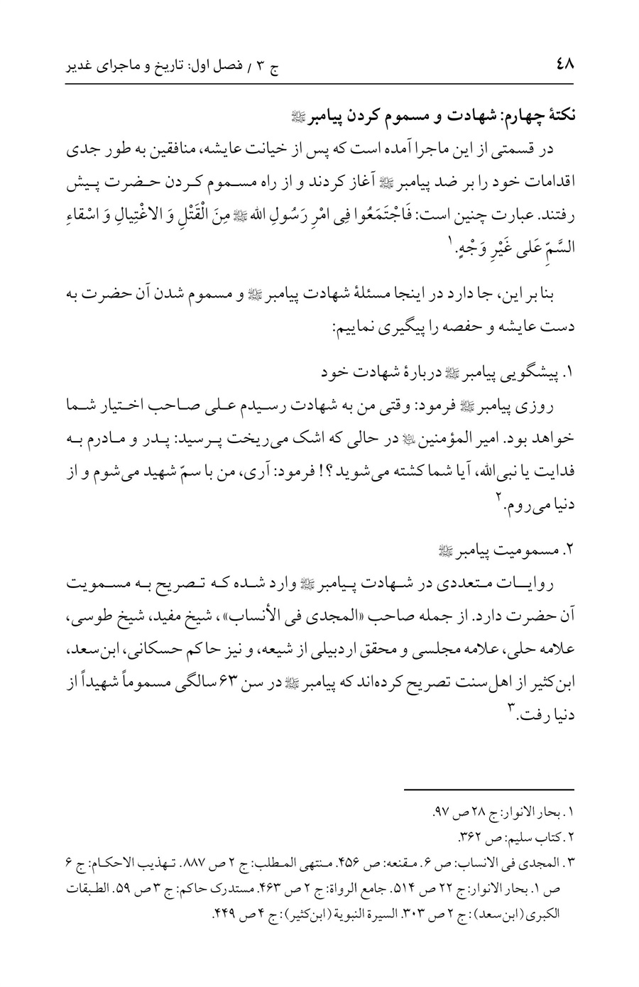 صفحه ۴۸