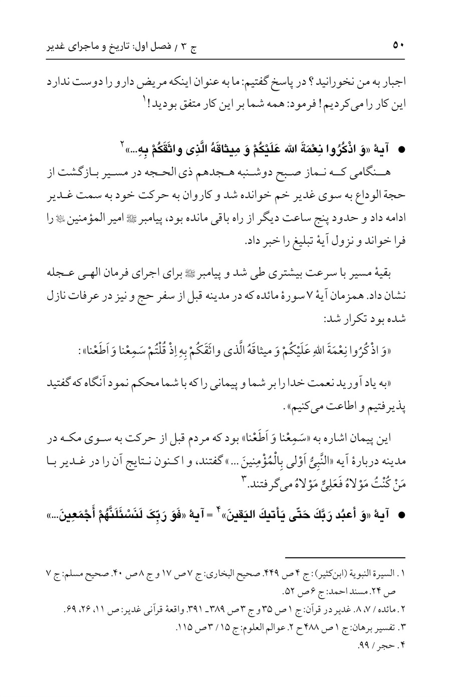 صفحه ۵۰