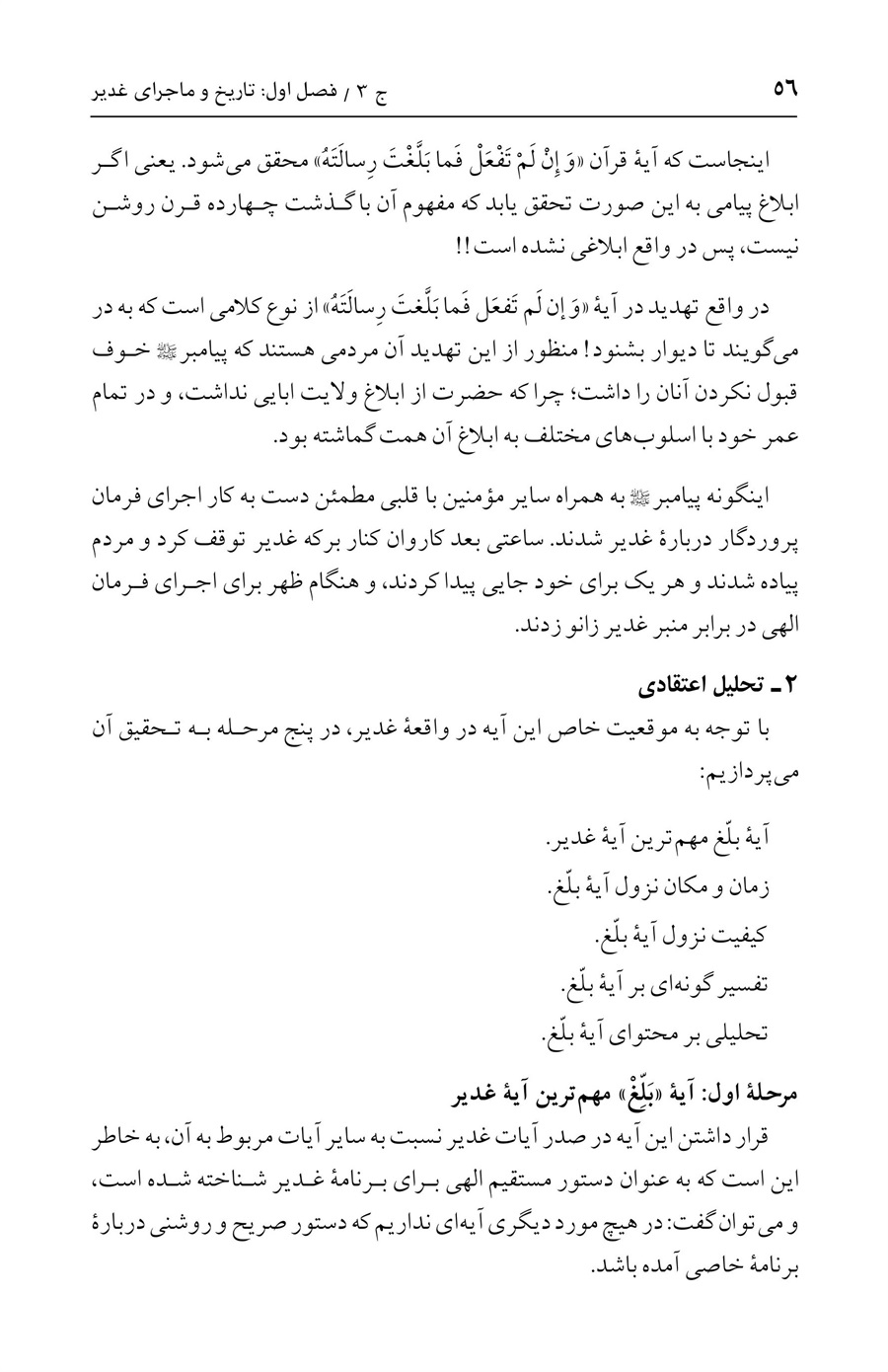 صفحه ۵۶