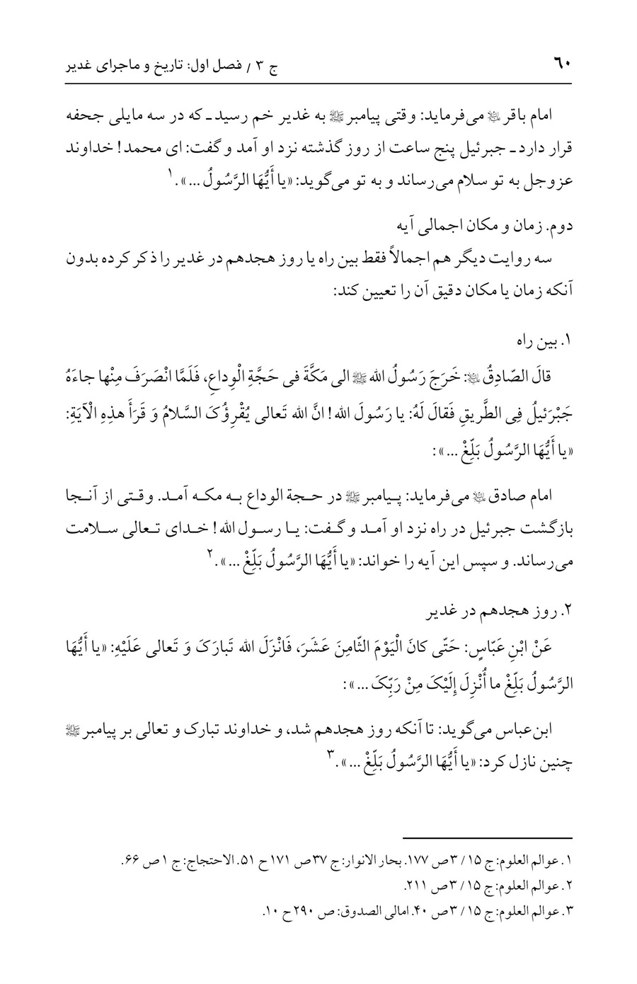 صفحه ۶۰