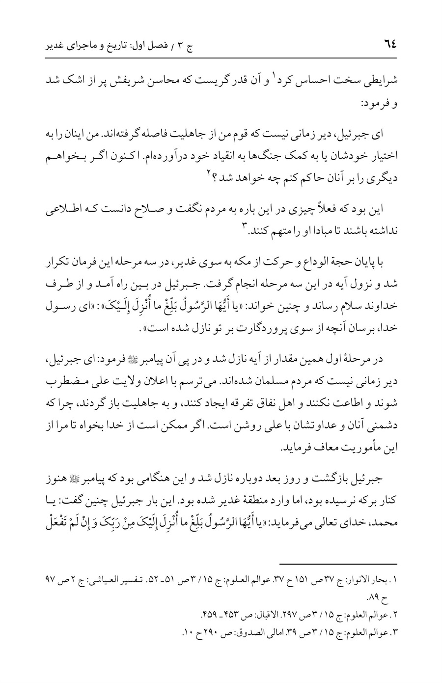 صفحه ۶۴