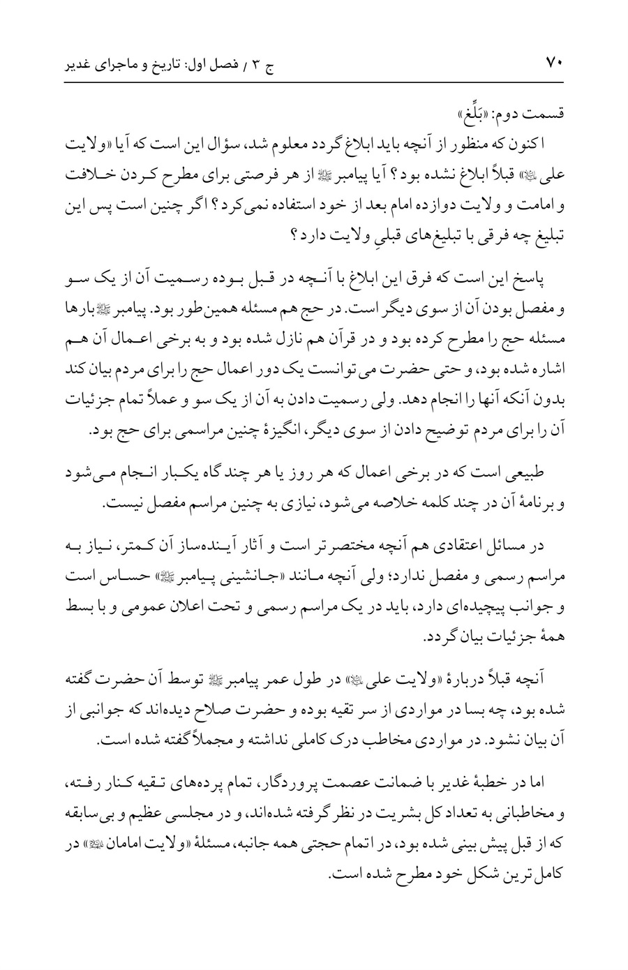 صفحه ۷۰