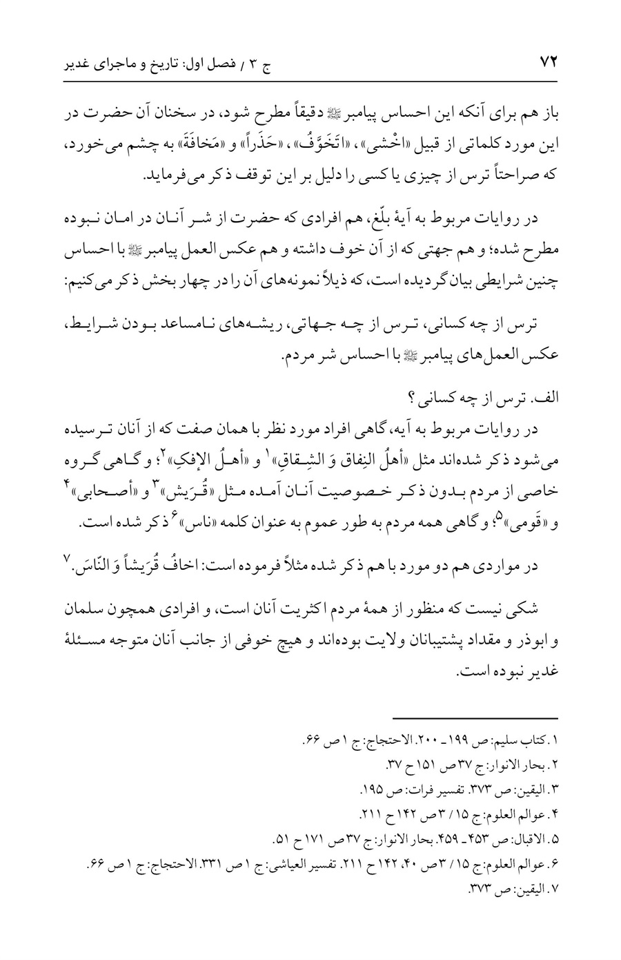 صفحه ۷۲