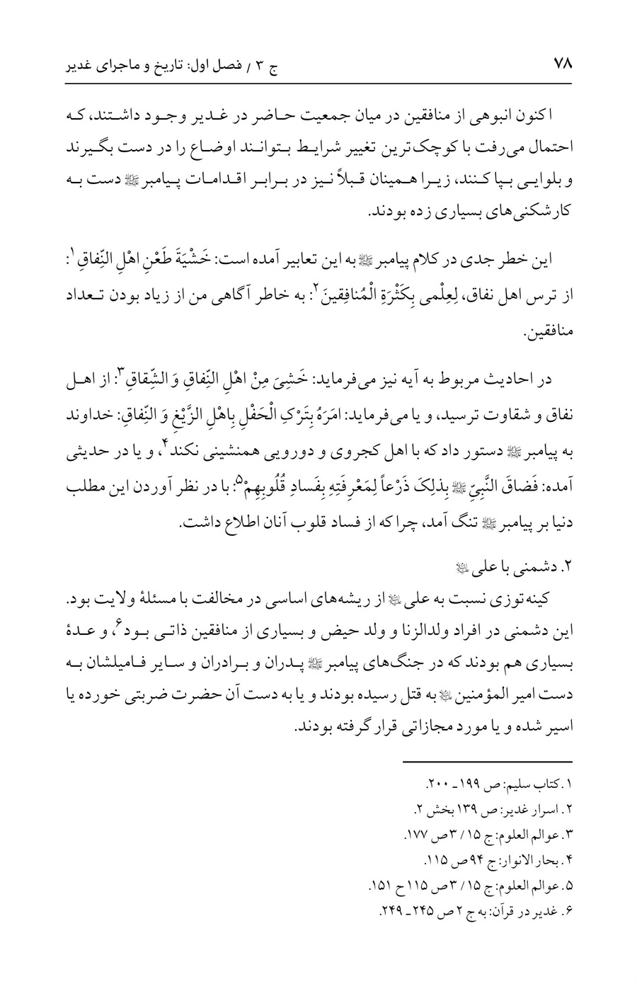 صفحه ۷۸
