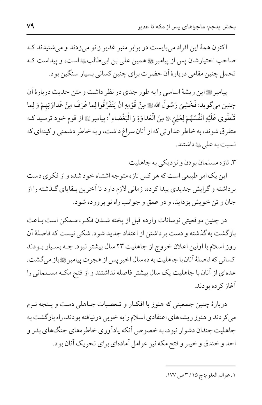 صفحه ۷۹