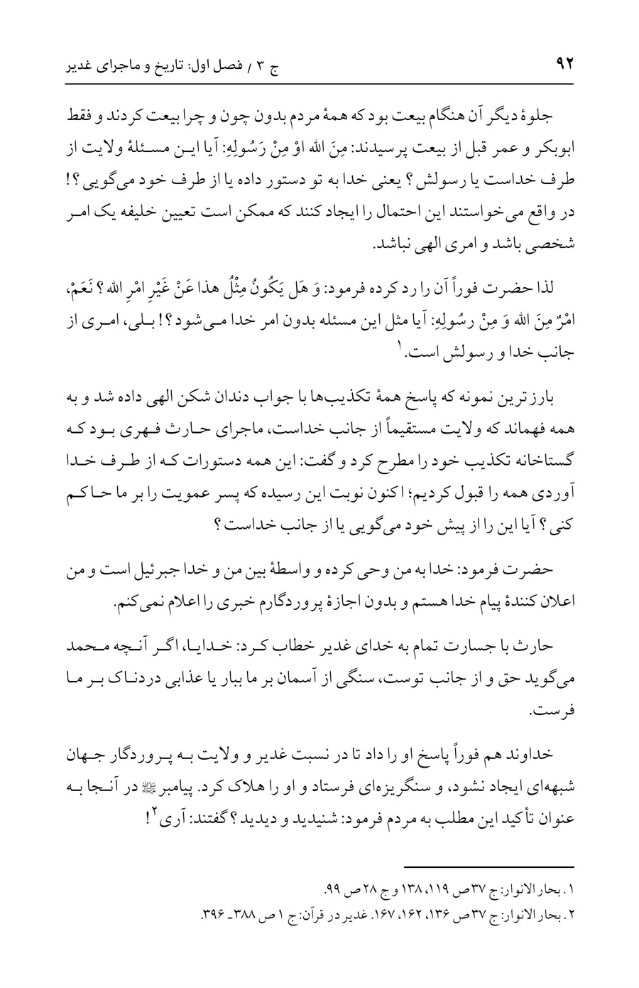 صفحه ۹۲
