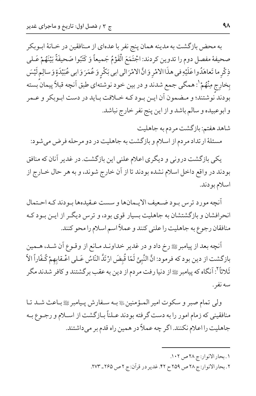 صفحه ۹۸