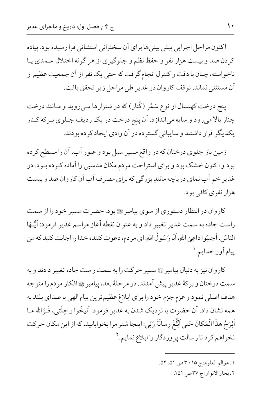 صفحه ۱۰