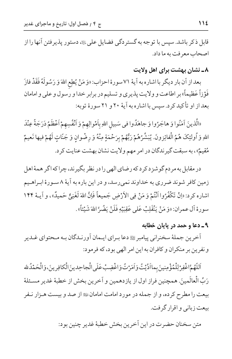 صفحه ۱۱۴