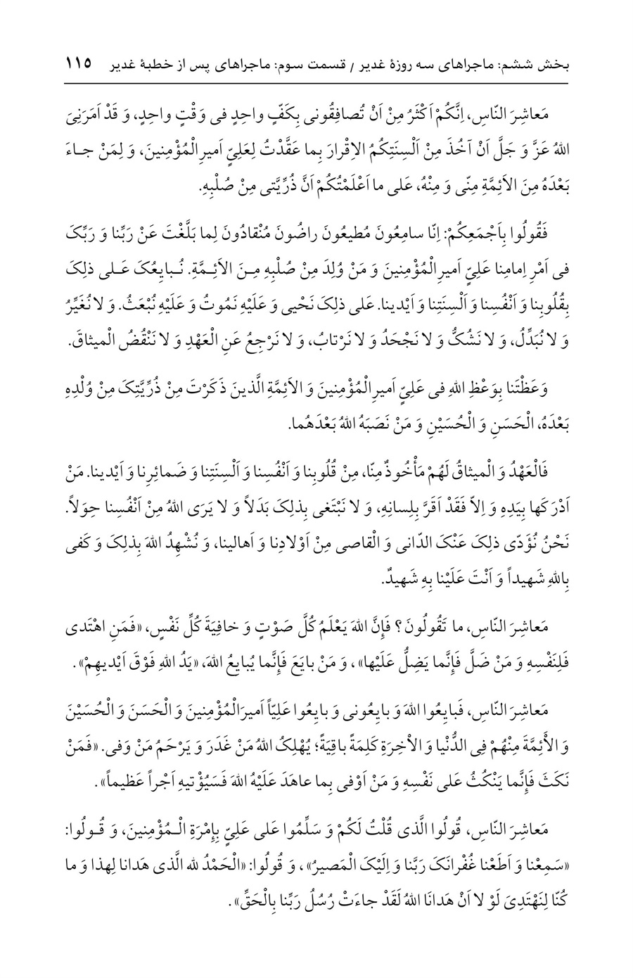صفحه ۱۱۵