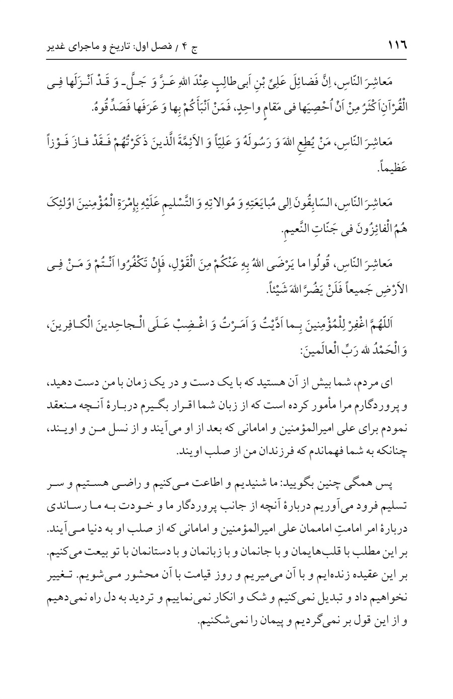 صفحه ۱۱۶