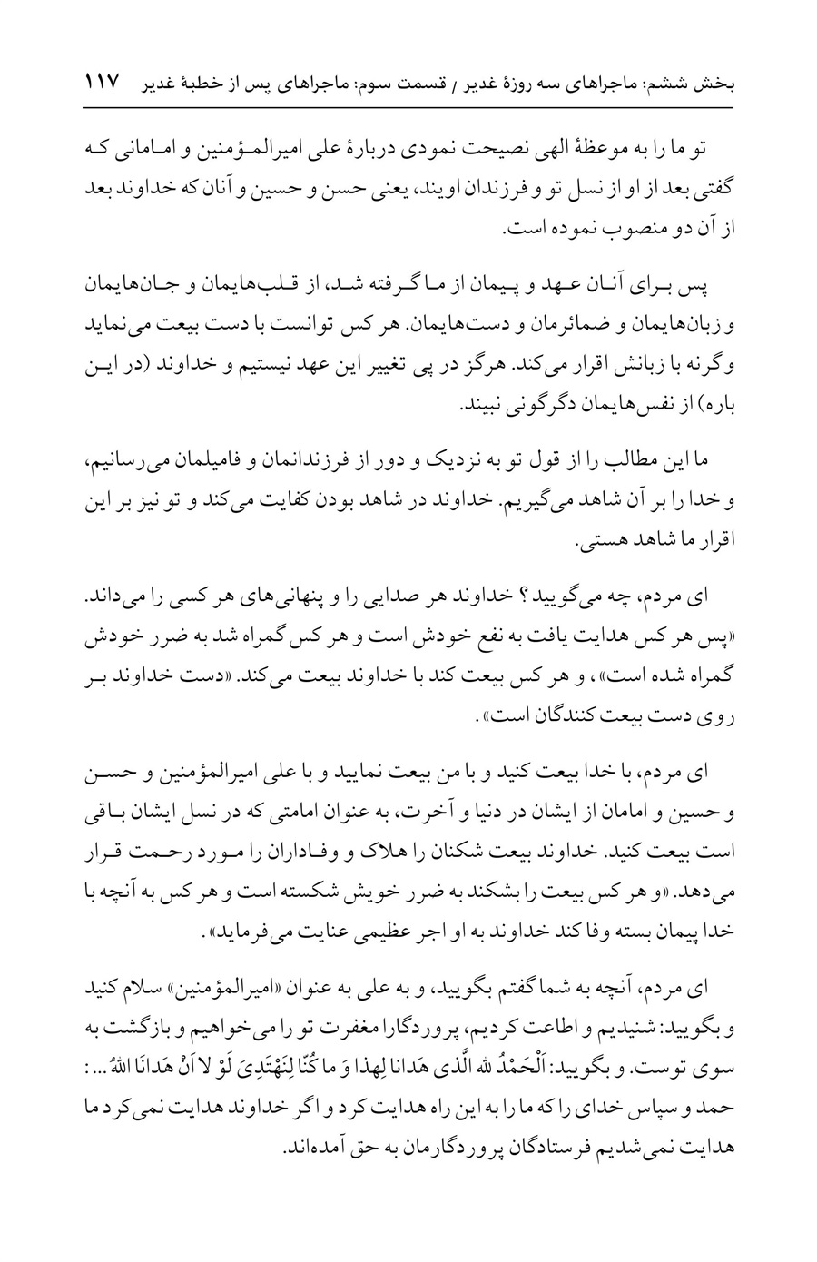 صفحه ۱۱۷