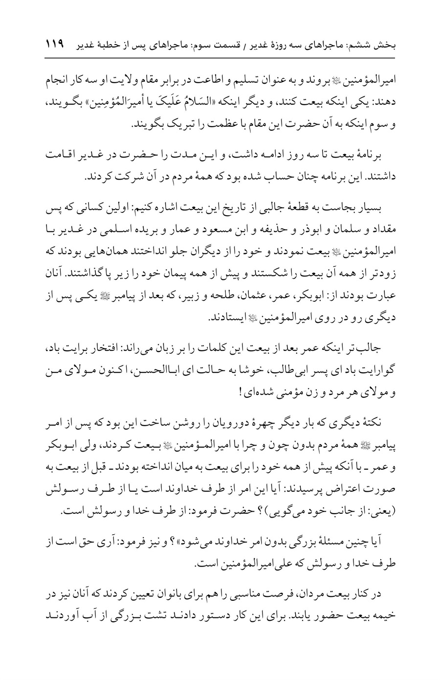 صفحه ۱۱۹