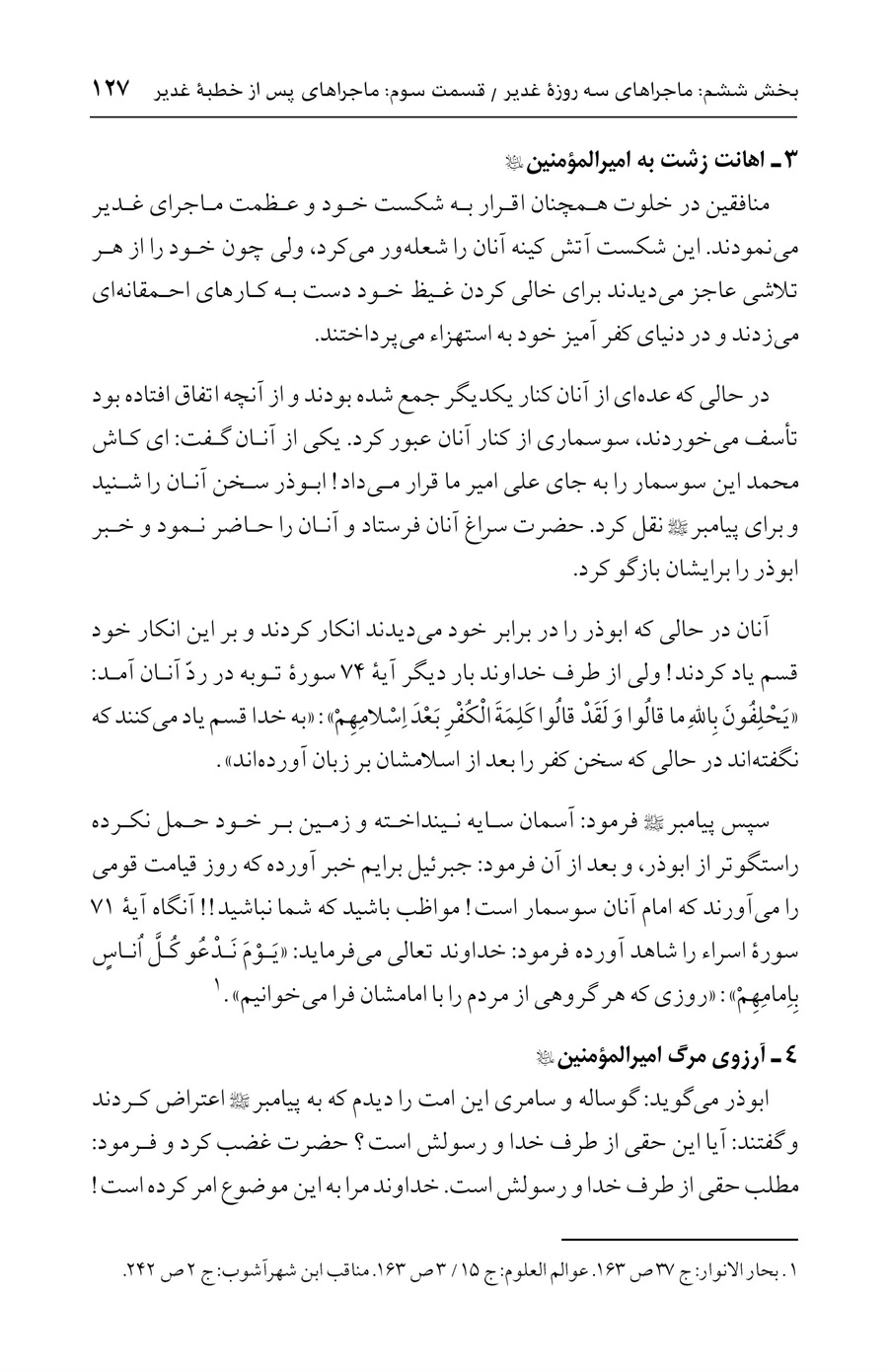 صفحه ۱۲۷
