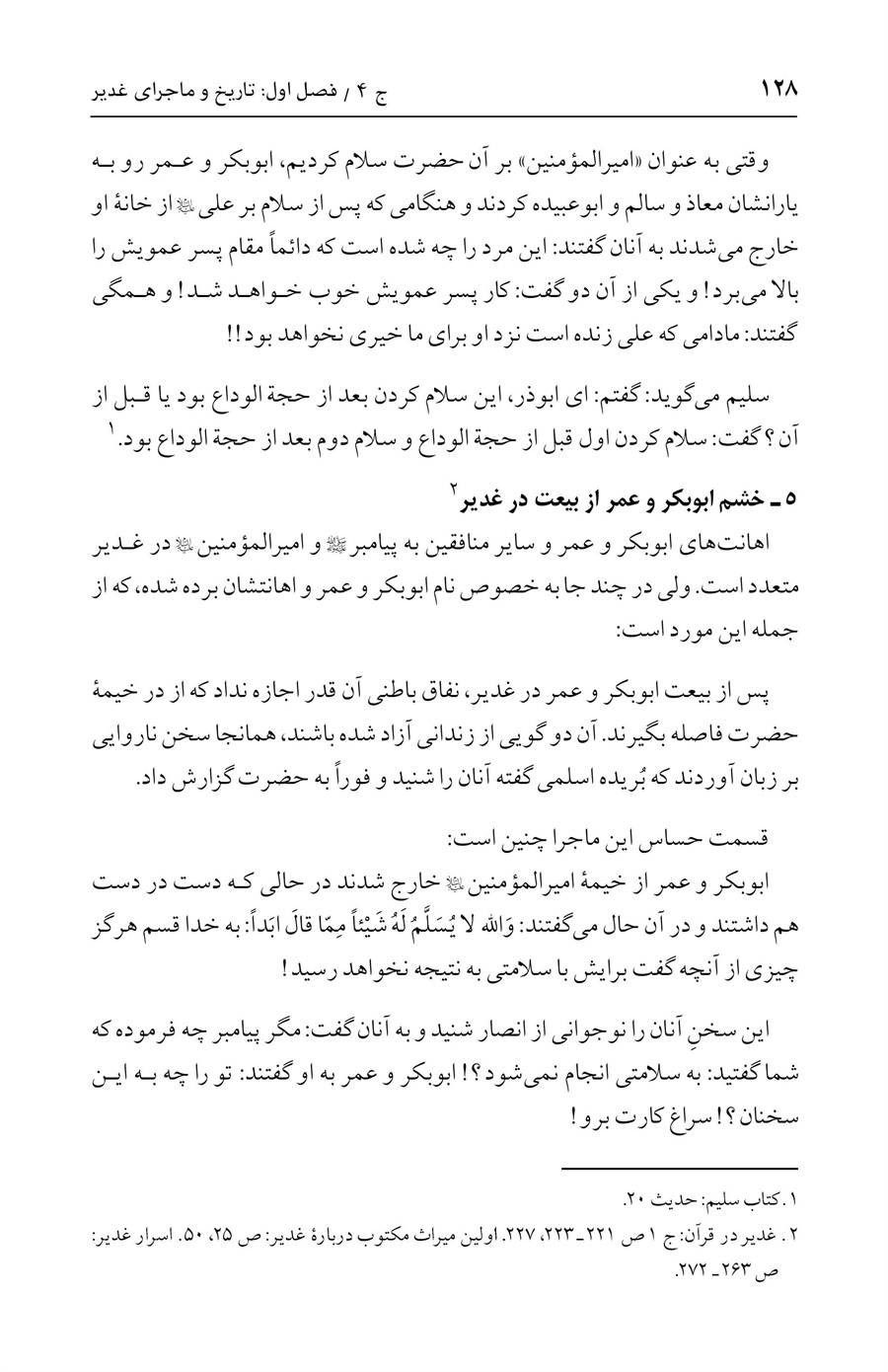 صفحه ۱۲۸