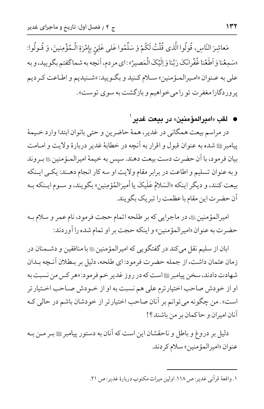 صفحه ۱۳۲
