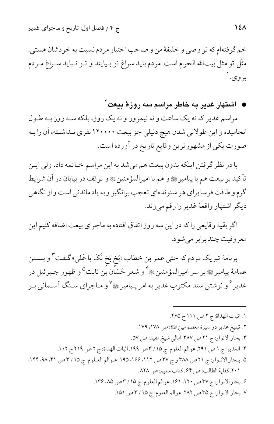صفحه ۱۴۸