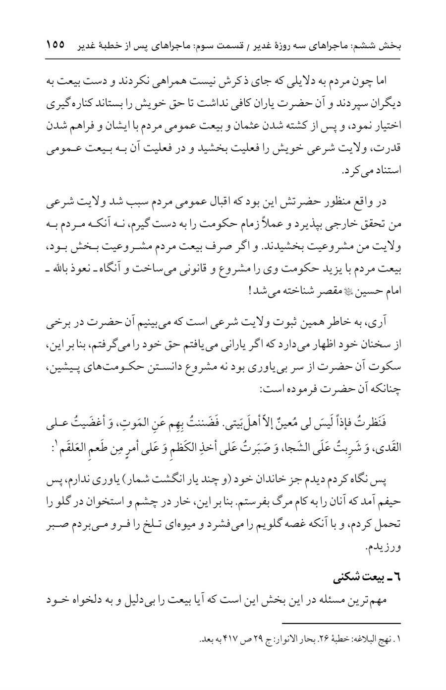 صفحه ۱۵۵