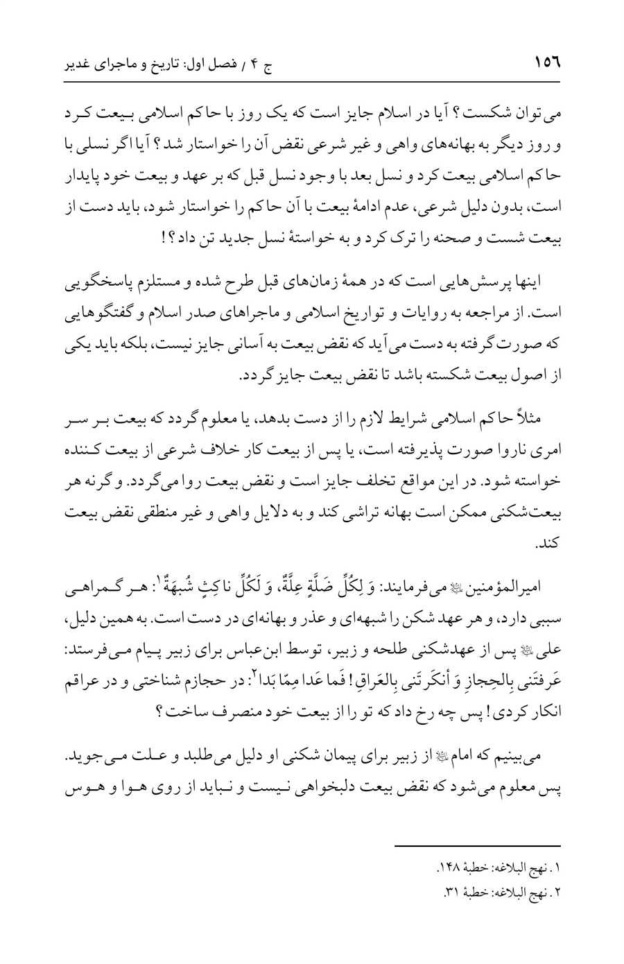 صفحه ۱۵۶