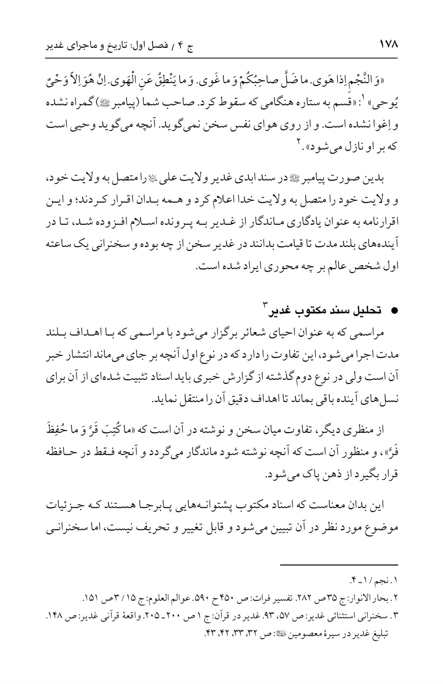 صفحه ۱۷۸