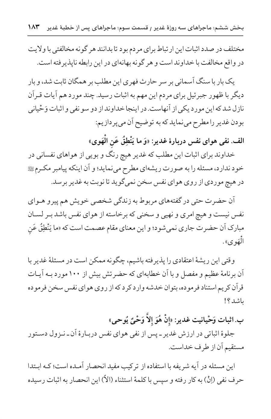 صفحه ۱۸۳