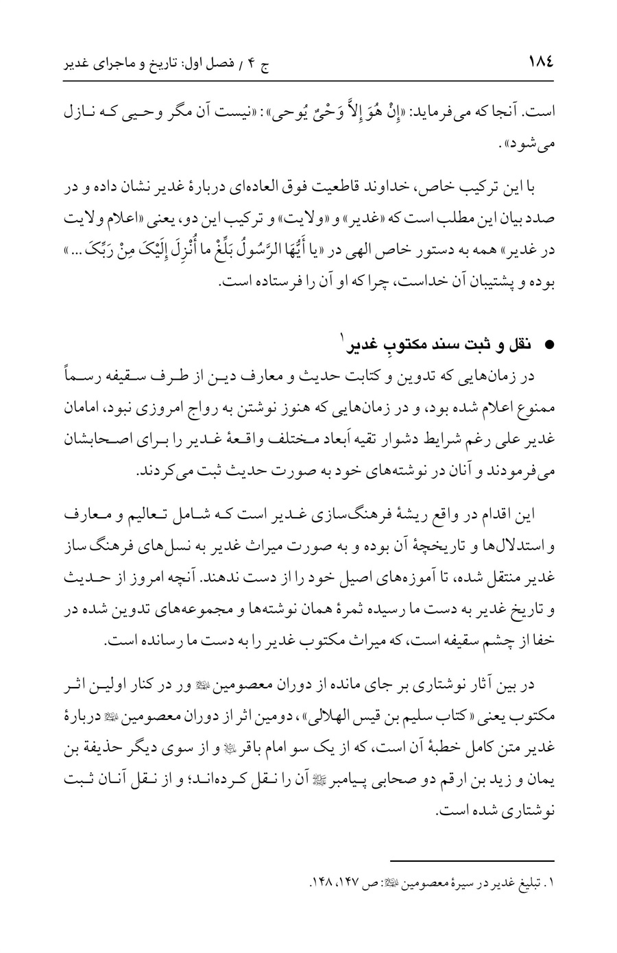 صفحه ۱۸۴