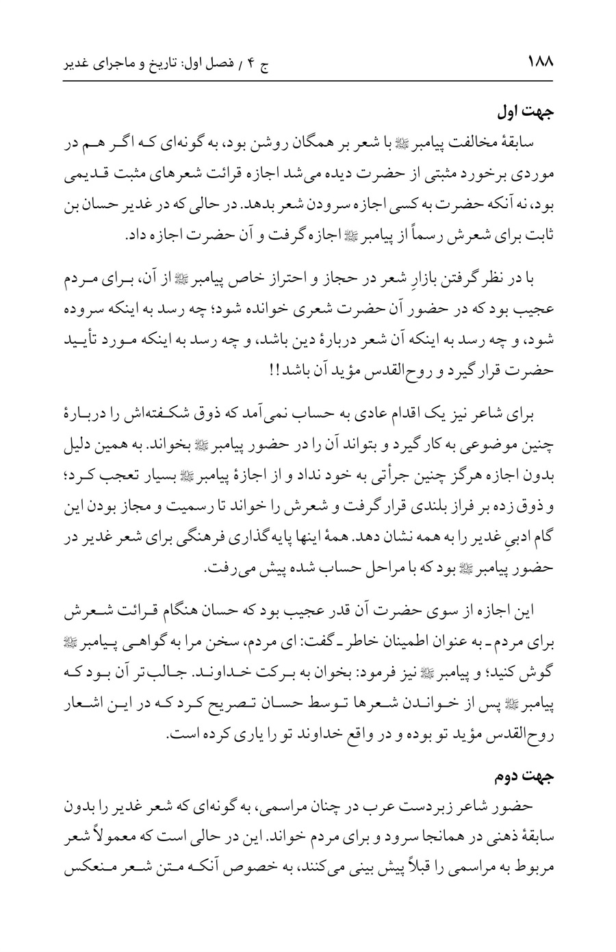 صفحه ۱۸۸
