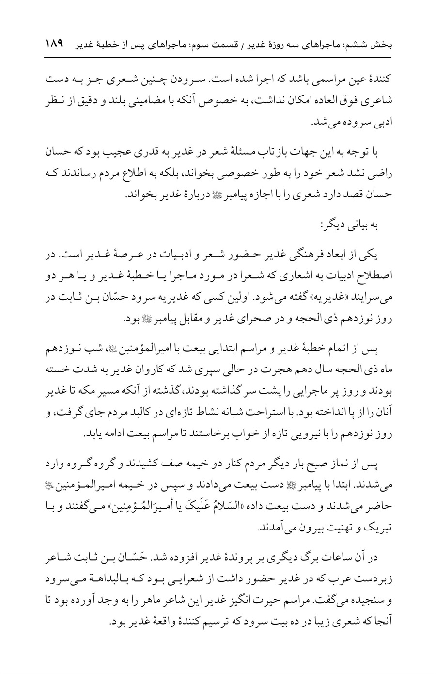 صفحه ۱۸۹