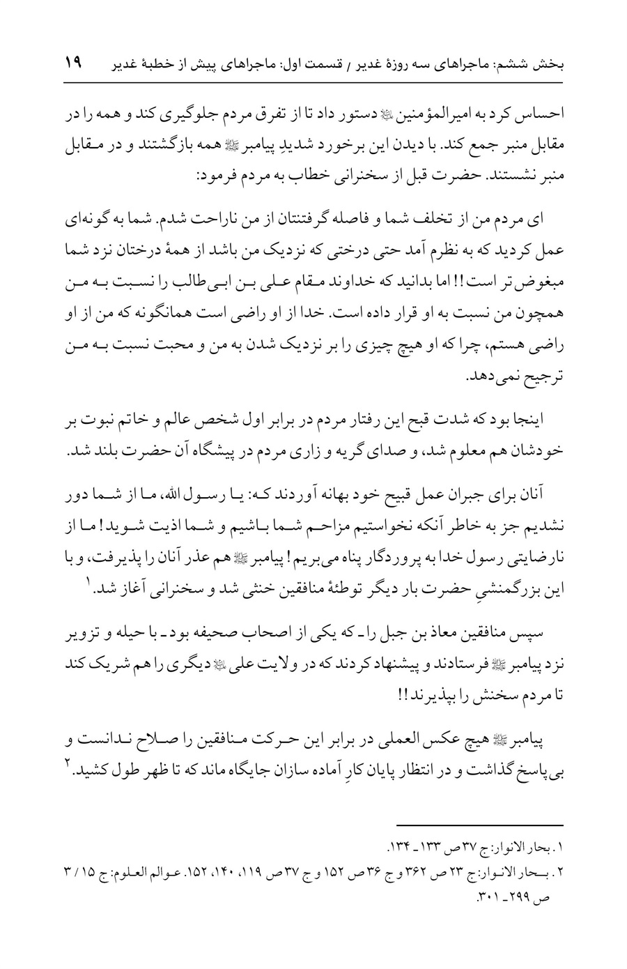 صفحه ۱۹