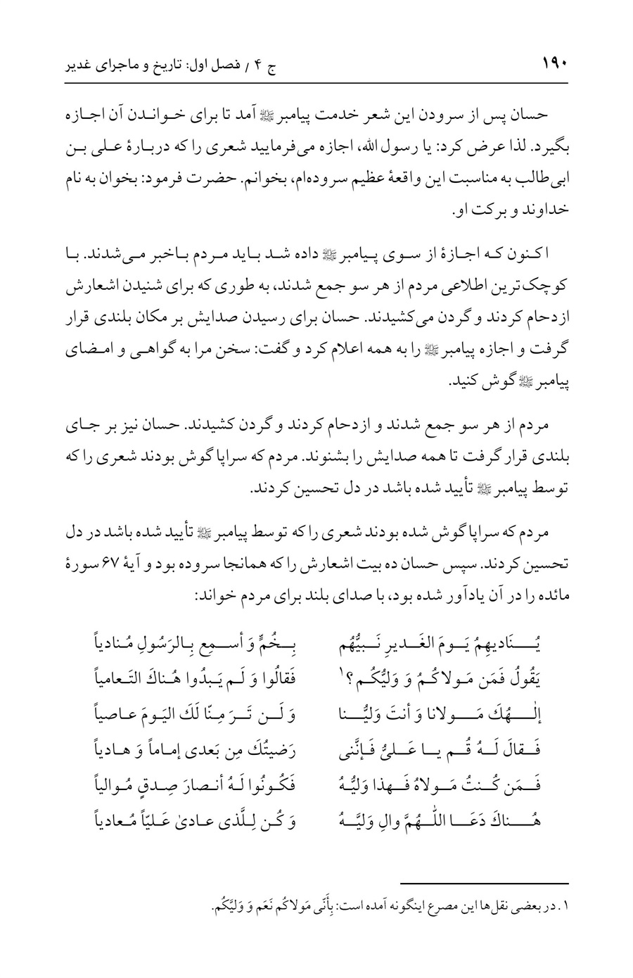 صفحه ۱۹۰