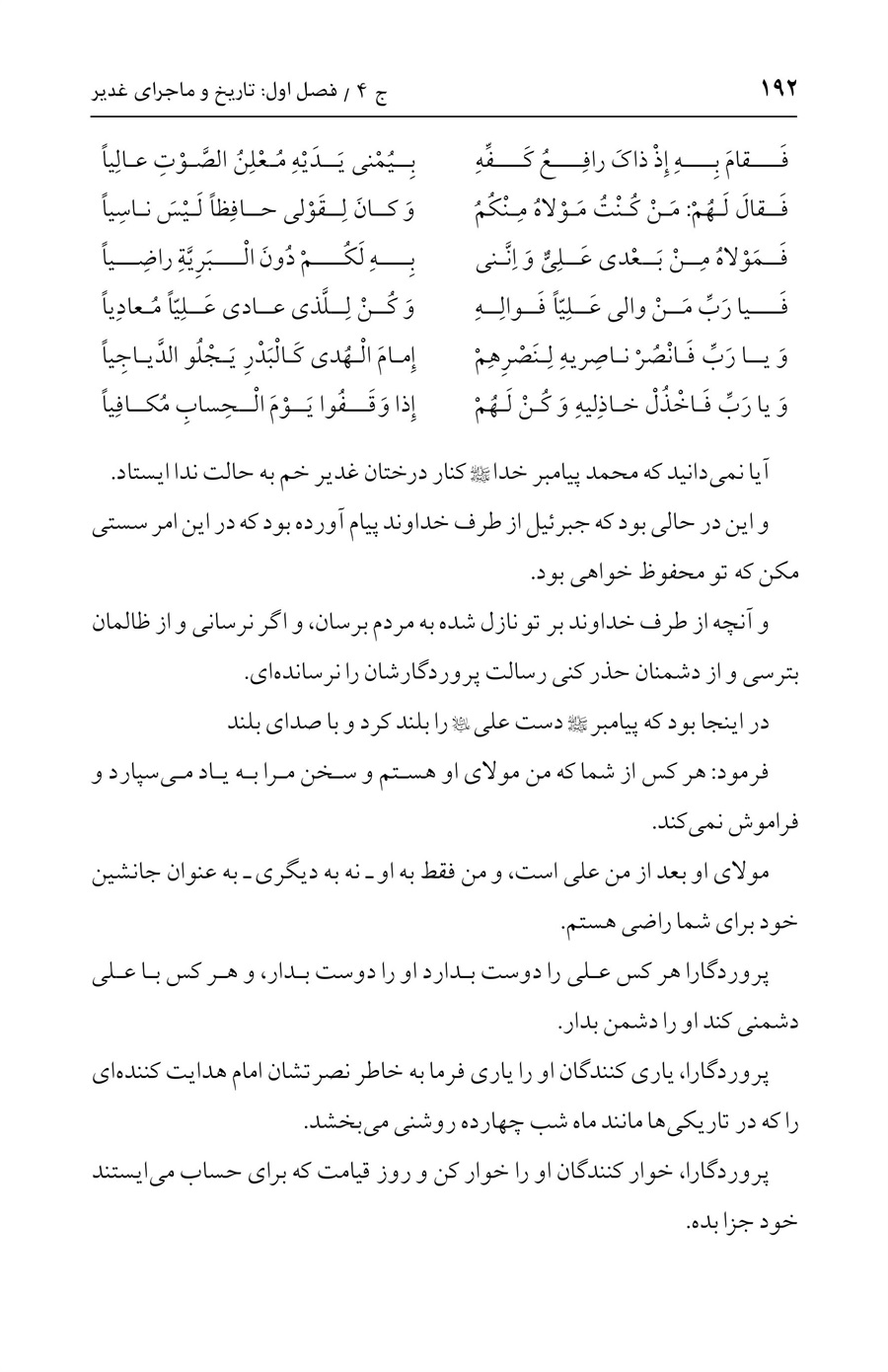صفحه ۱۹۲