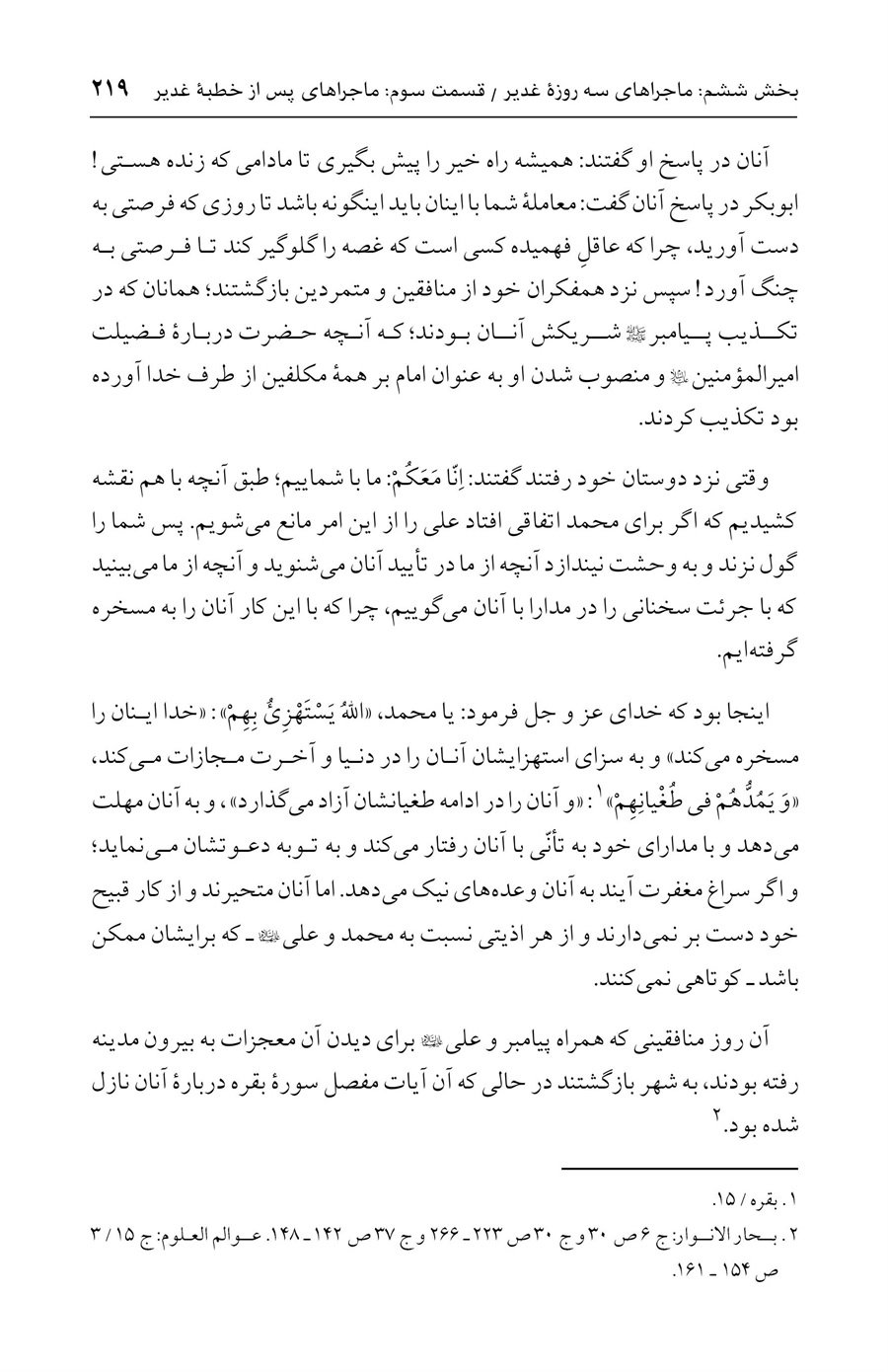 صفحه ۲۱۹