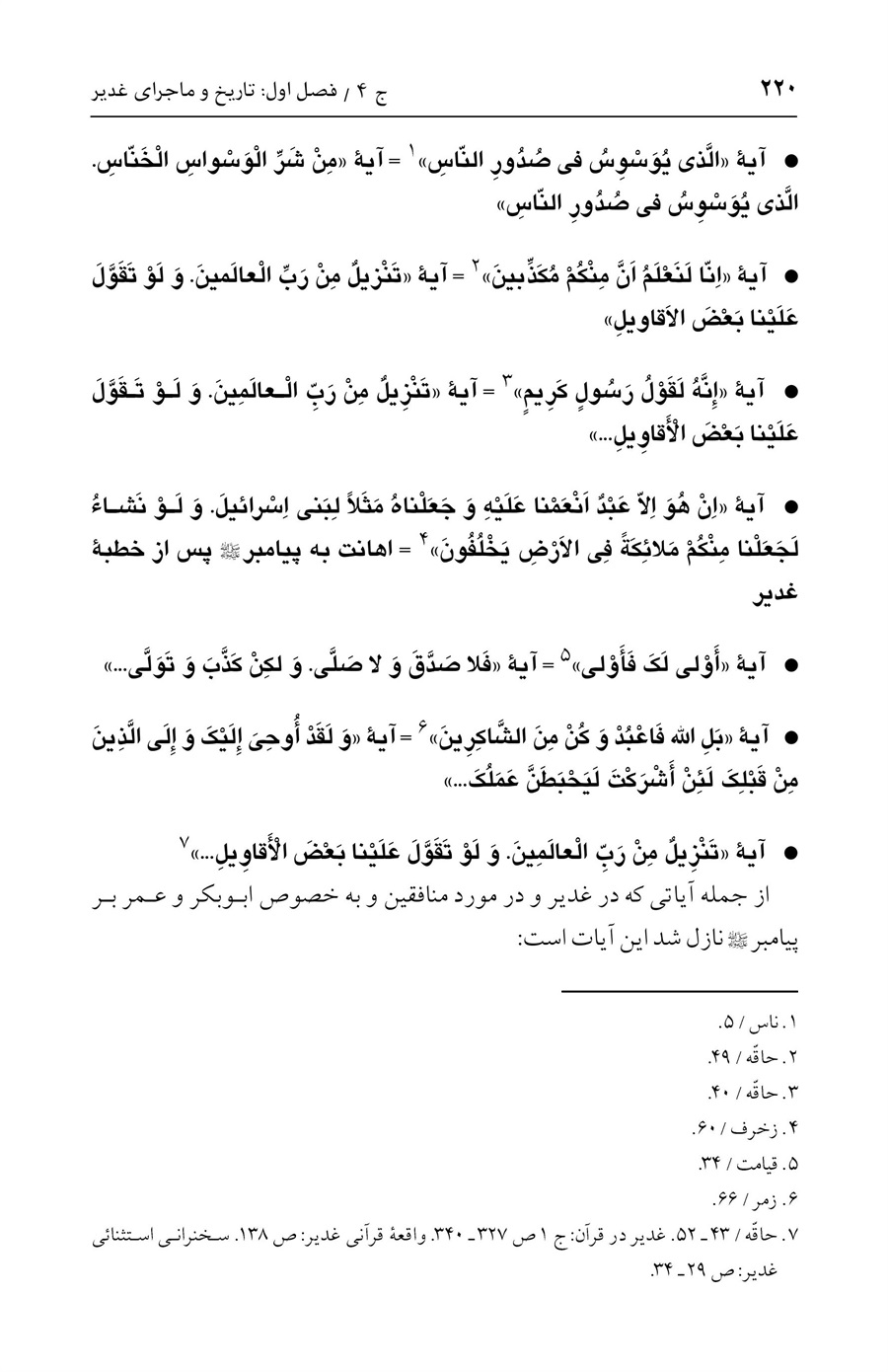 صفحه ۲۲۰