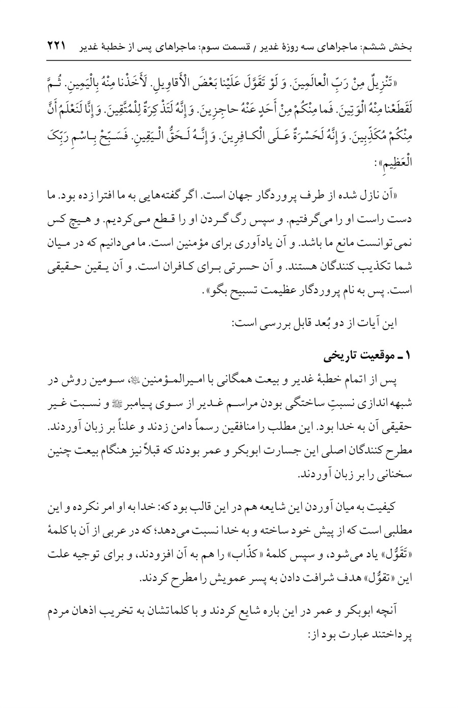 صفحه ۲۲۱