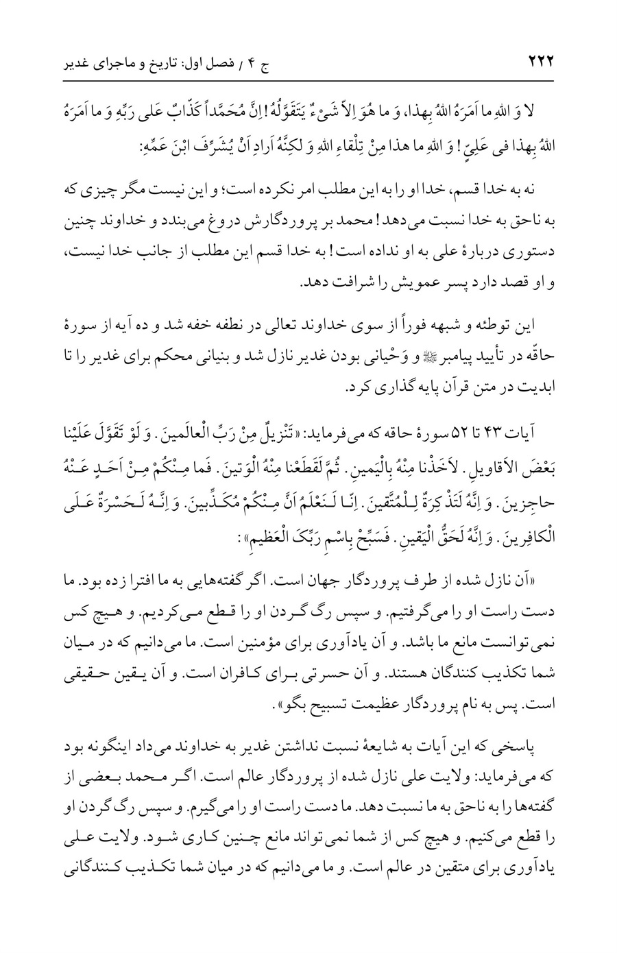 صفحه ۲۲۲