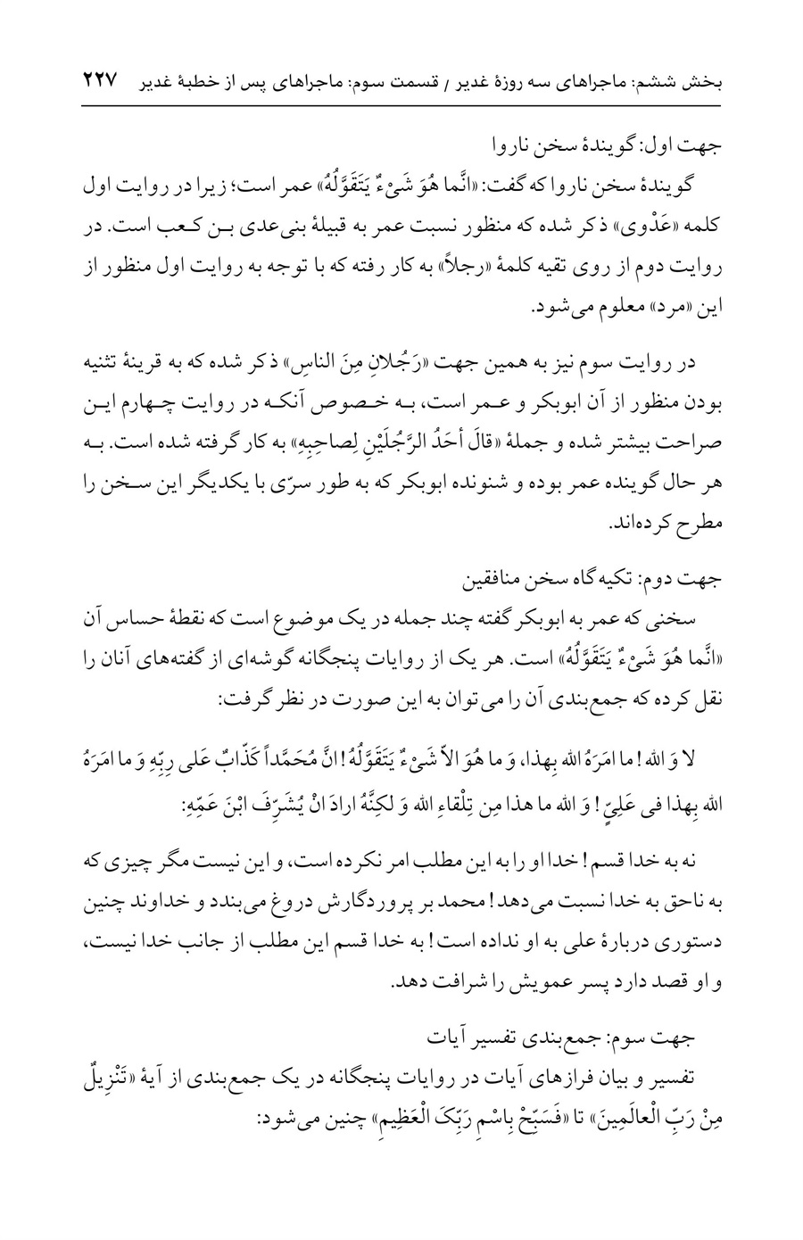 صفحه ۲۲۷