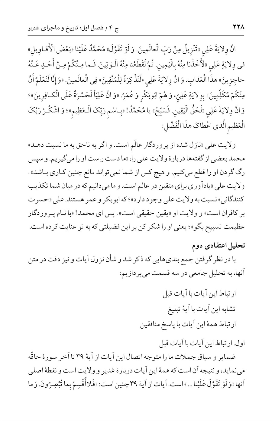 صفحه ۲۲۸