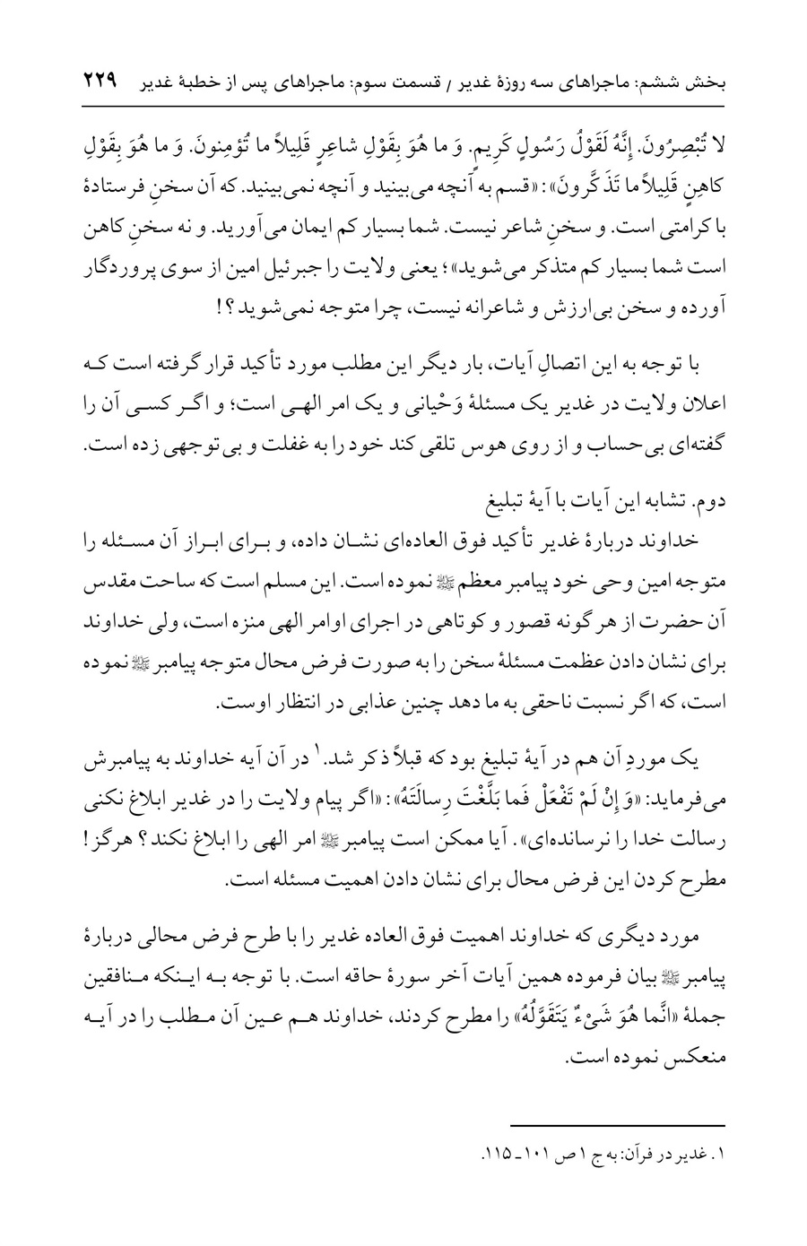 صفحه ۲۲۹