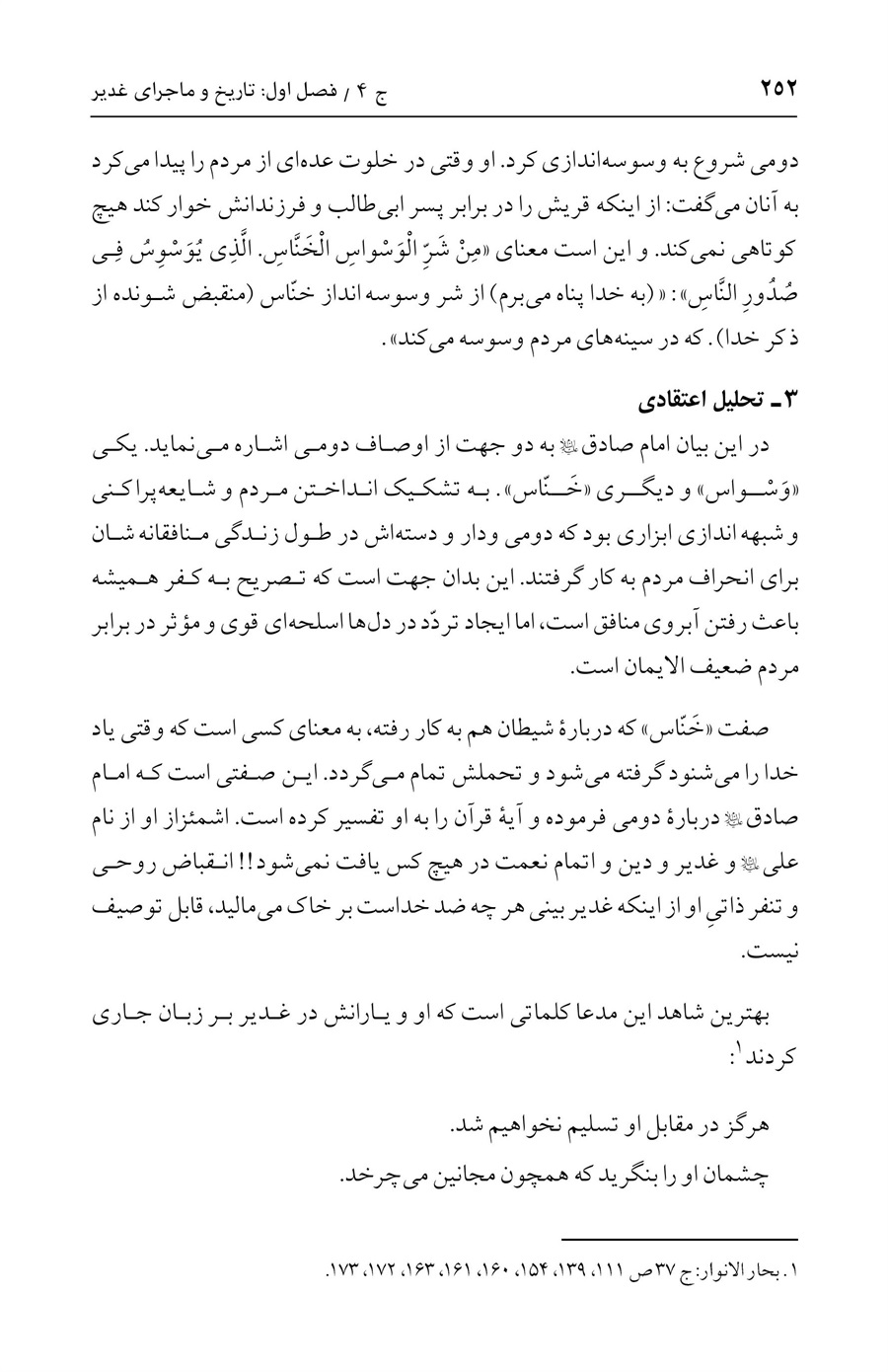 صفحه ۲۵۲