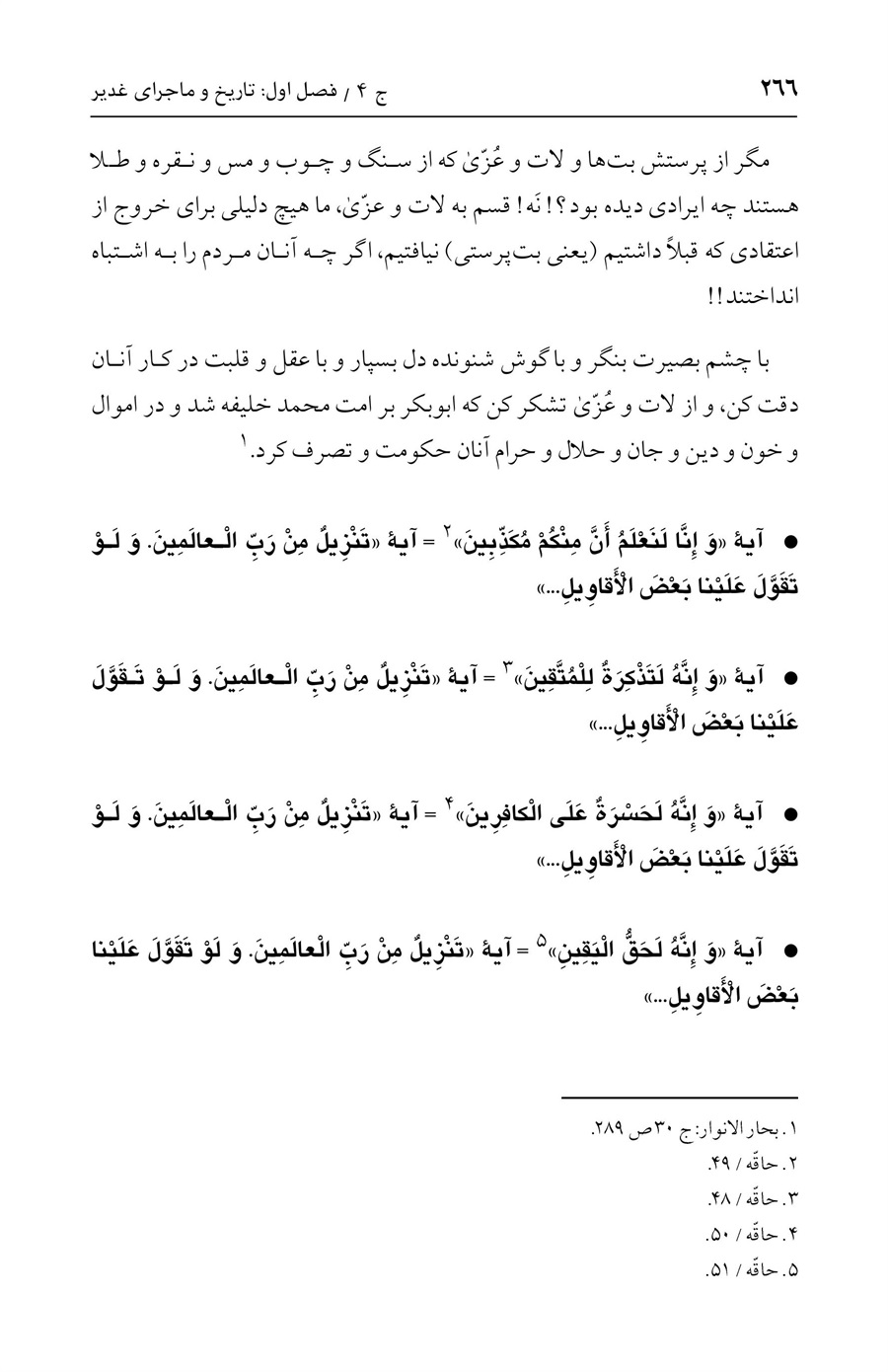 صفحه ۲۶۶