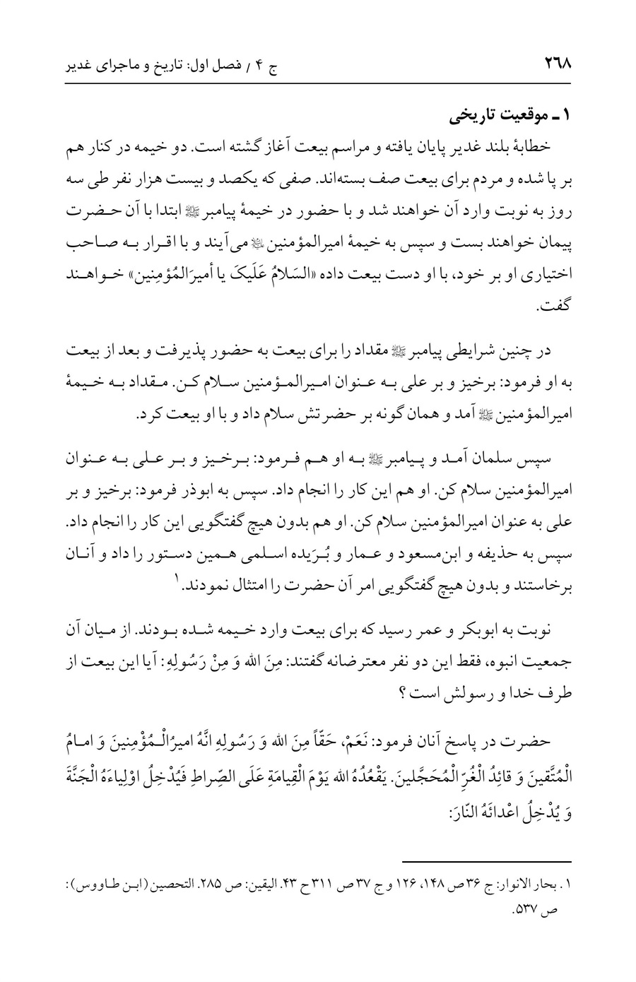 صفحه ۲۶۸