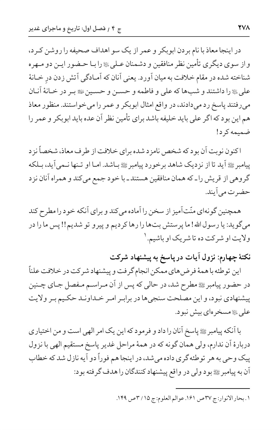 صفحه ۲۷۸