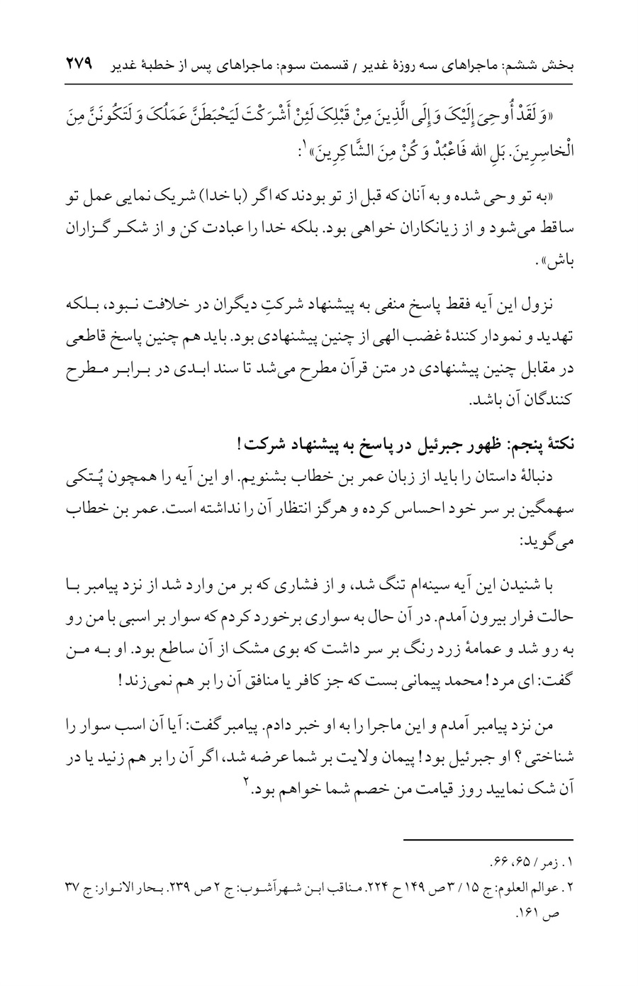 صفحه ۲۷۹