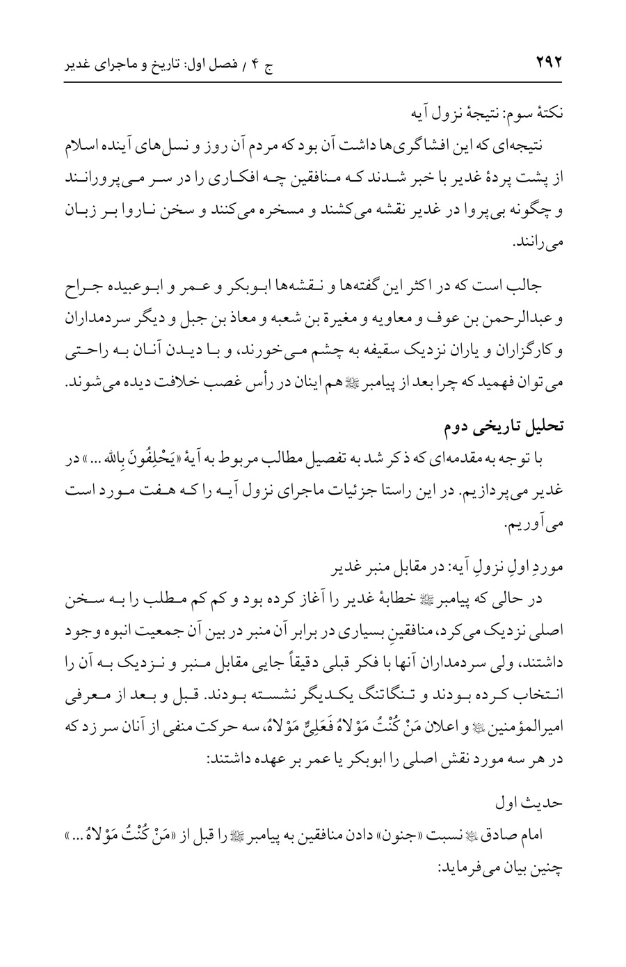 صفحه ۲۹۲