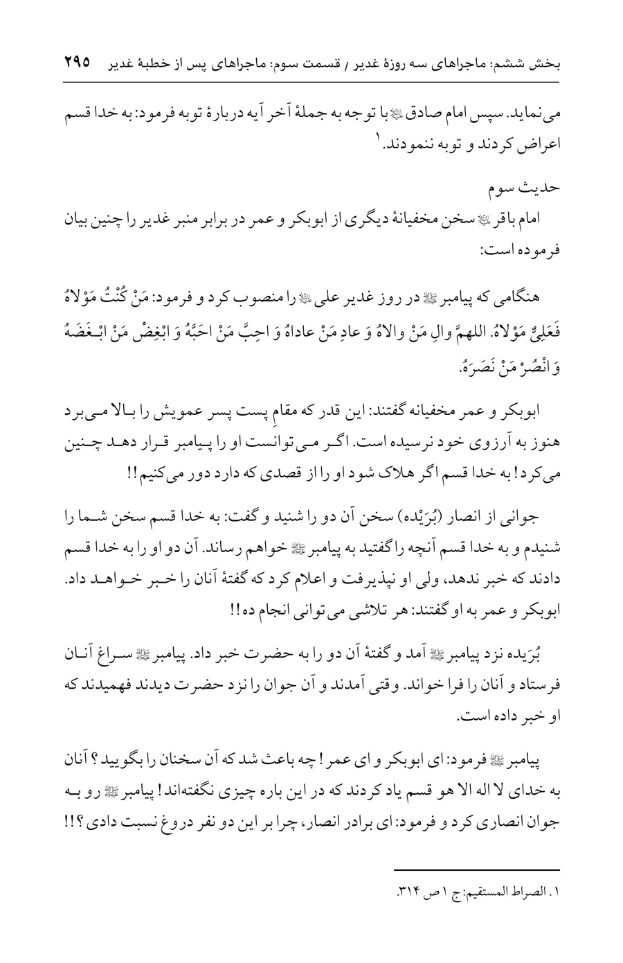 صفحه ۲۹۵